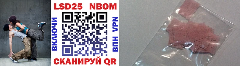 Марки N-bome 1500мкг  Чулым 